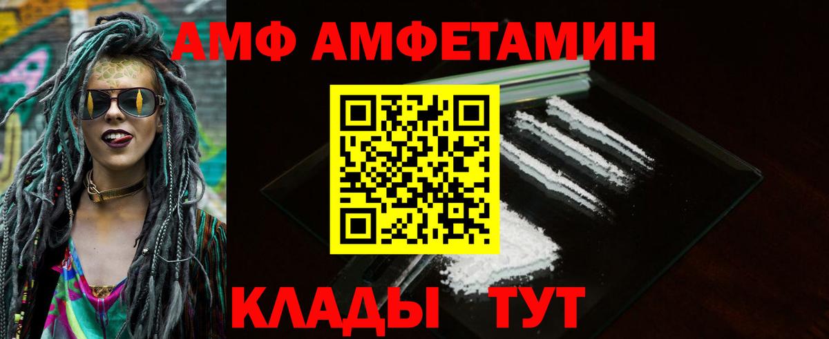АМФ 98% Владивосток