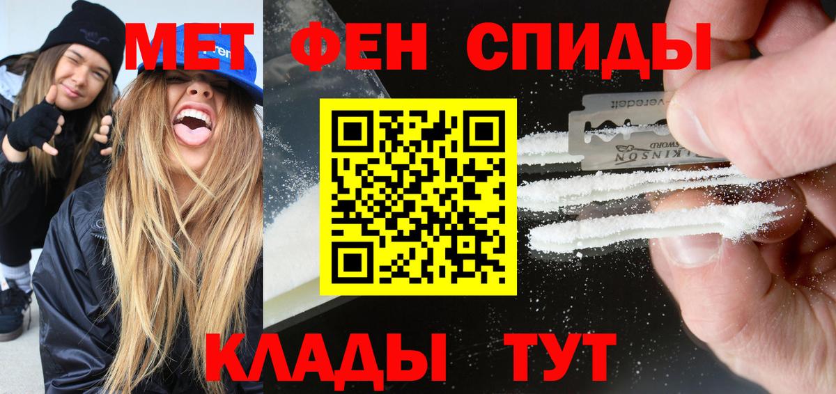 АМФ  Амфетамин 97%  Вход с VPN  Владивосток 