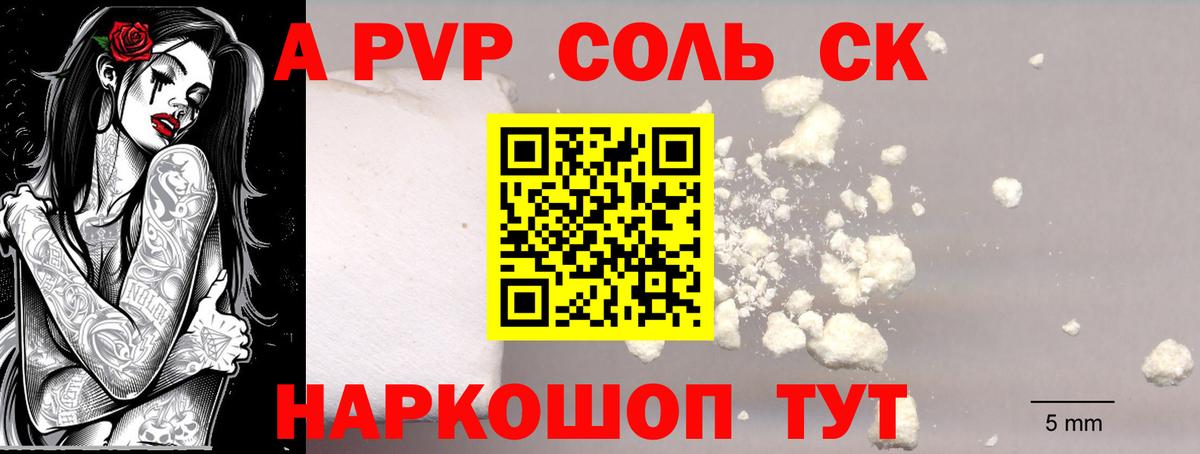 A-PVP крисы CK  A PVP VHQ  Вход с VPN  Владивосток  даркнет сайт  Alfa_PVP мука 