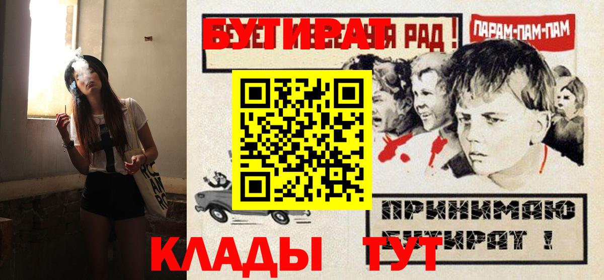 Бутират бутандиол Владивосток