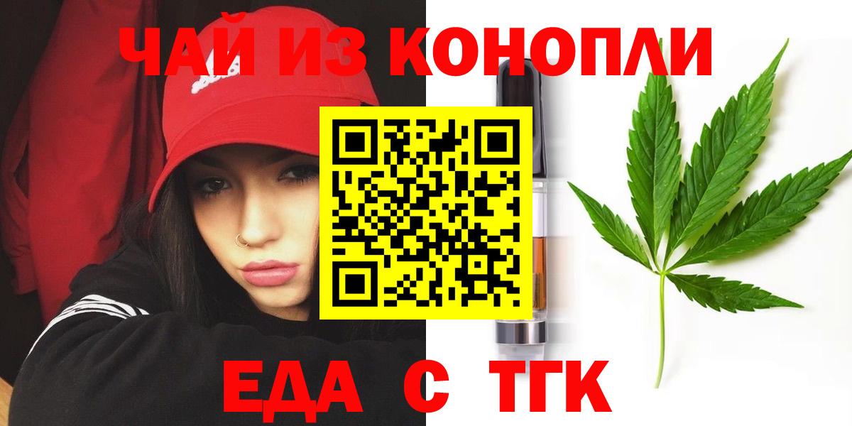 Владивосток  Еда ТГК конопля  Вход с VPN 