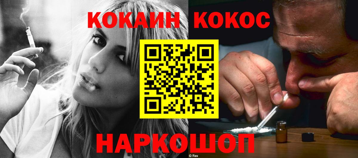 Владивосток  COCAIN Fish Scale  Вход с VPN  Cocaine Fish Scale 