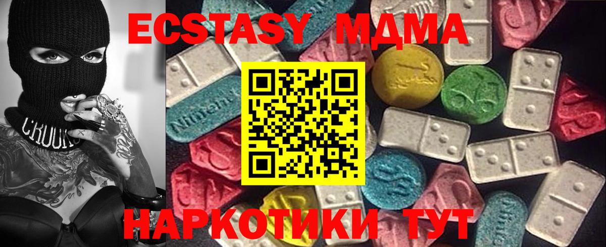 Экстази 250 мг Владивосток