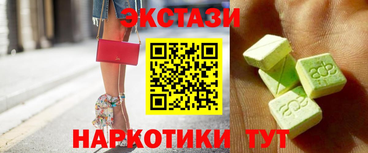 Владивосток  Экстази 300 mg  Экстази ешки  Вход с VPN 