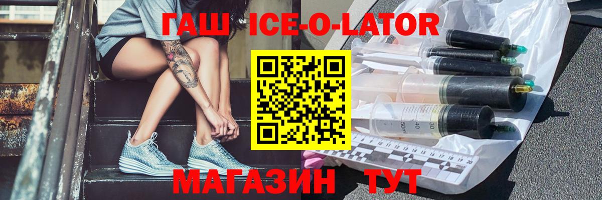 Гашиш гарик  Вход с VPN  Гашиш Premium  Владивосток 