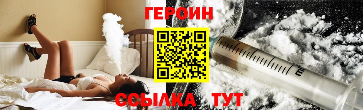 ГЕРОИН  Героин гречка  Вход с VPN  Владивосток 