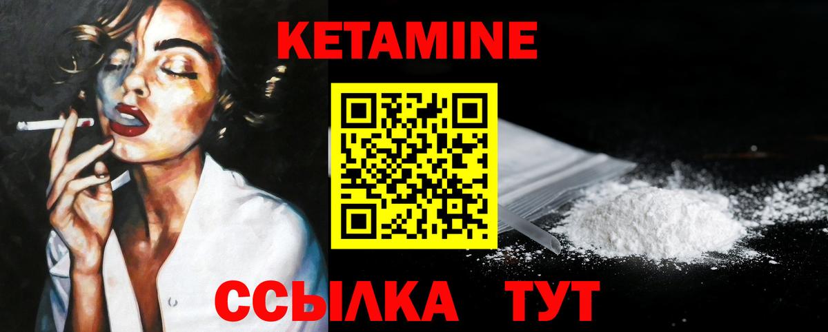 Кетамин ketamine  Кетамин VHQ  Вход с VPN  Владивосток 