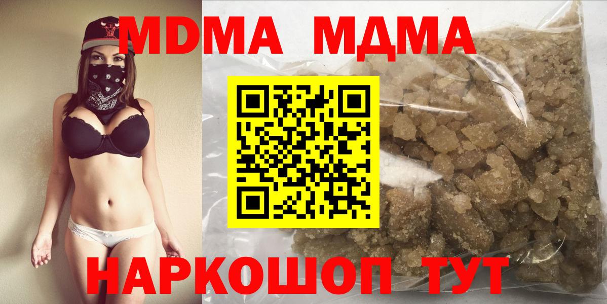 MDMA crystal Владивосток