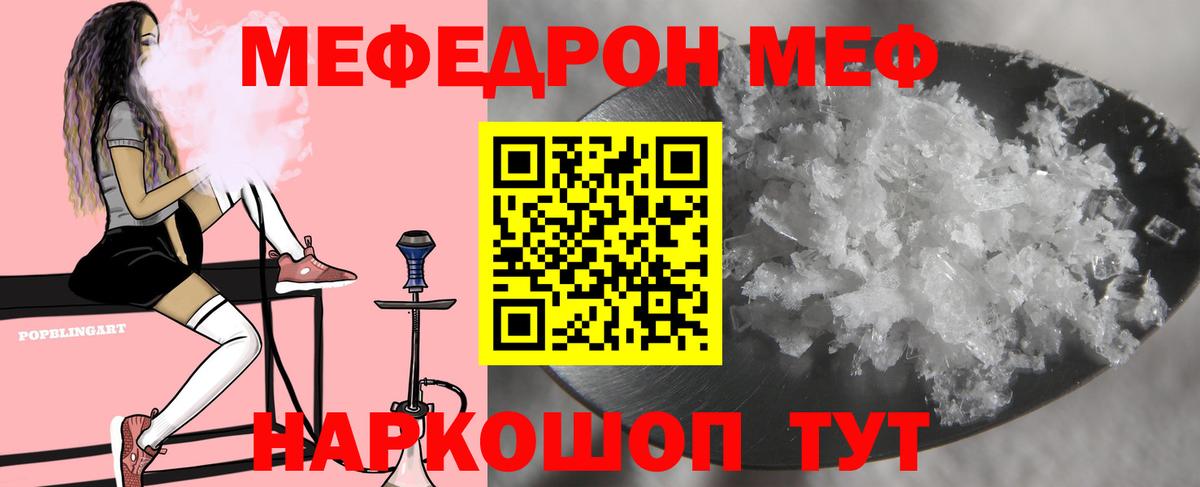 Владивосток  Мефедрон VHQ  Вход с VPN  Меф  Мефедрон VHQ 