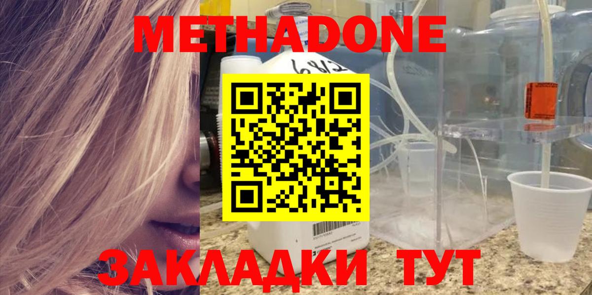 Метадон VHQ Владивосток