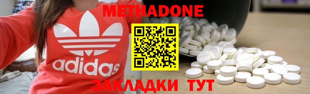 МЕТАДОН VHQ  МЕТАДОН кристалл  Вход с VPN  Владивосток 
