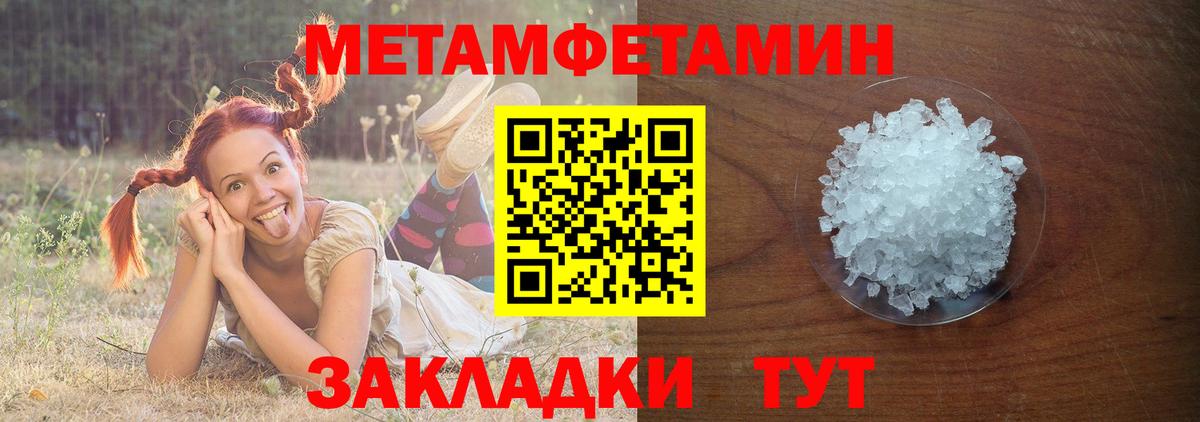 Метамфетамин витя  Вход с VPN  Метамфетамин витя  Владивосток 