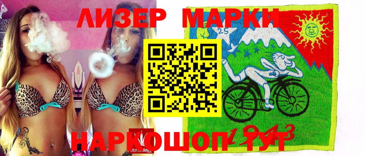 Марки N-bome 1,5мг Владивосток