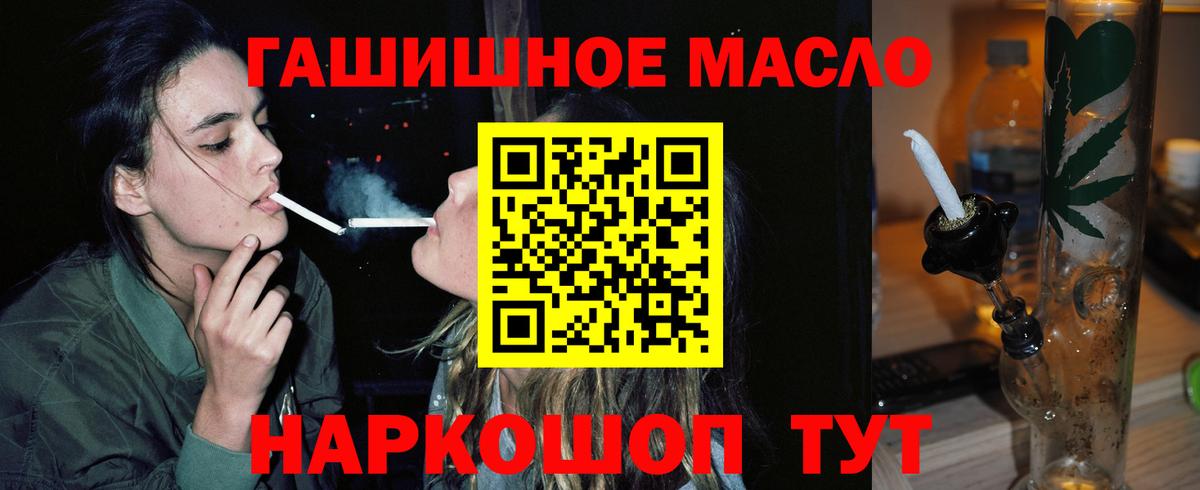 Дистиллят ТГК гашишное масло  Вход с VPN  Владивосток  ТГК концентрат 