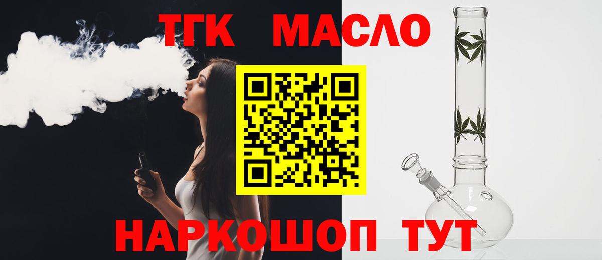 ТГК концентрат Владивосток