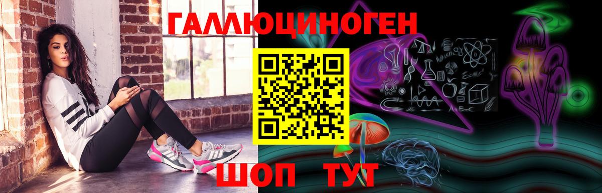Владивосток  Псилоцибиновые грибы Magic Shrooms  Галлюциногенные грибы ЛСД  Вход с VPN 